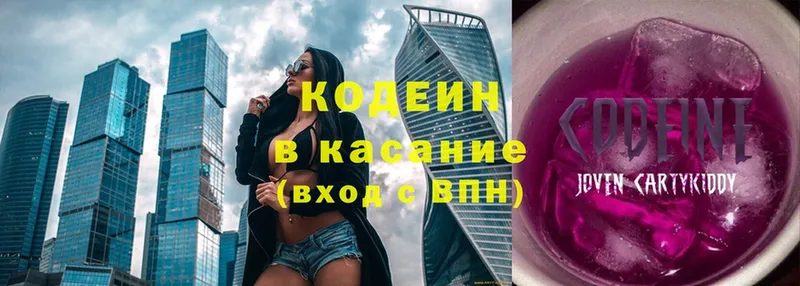 где купить наркотик  Кандалакша  Codein Purple Drank 